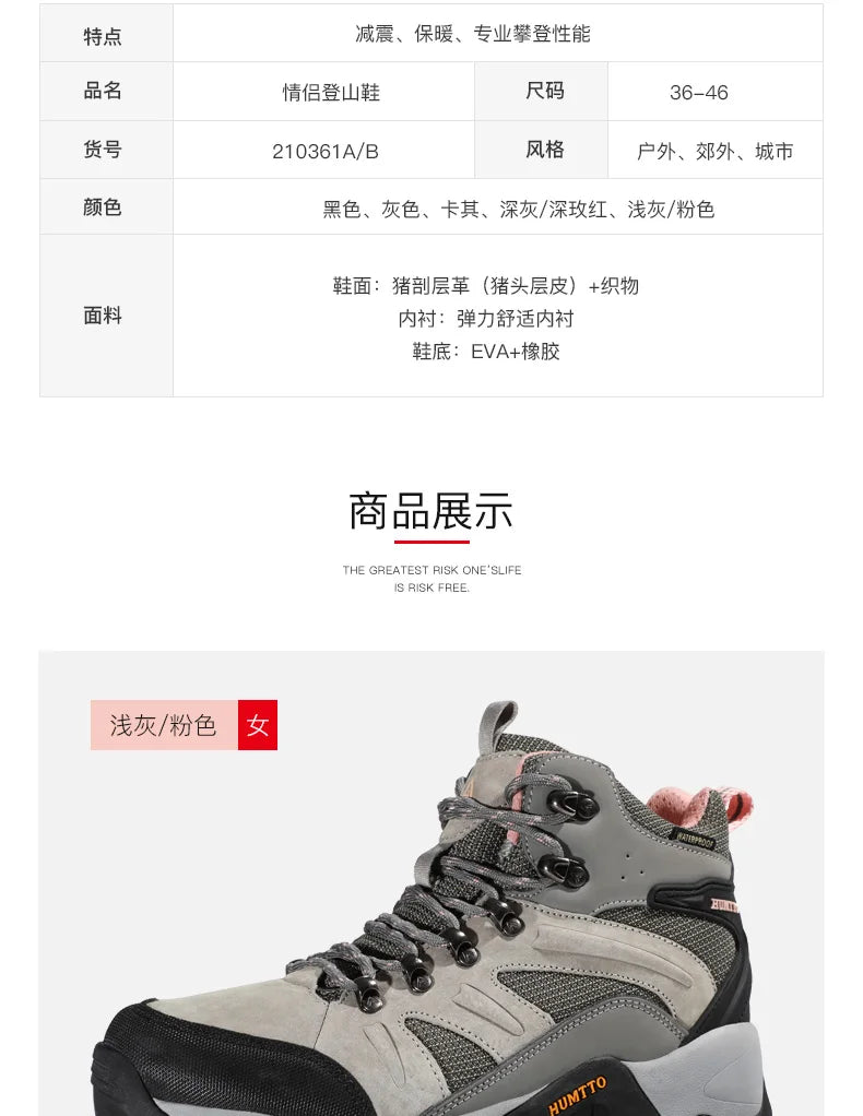 HUMTTO Hiking Shoes Men Winter Outdoor Sports Climbing Shoes hunting shoes Warm women Trekking  Sneakers ankle boots  Tactical