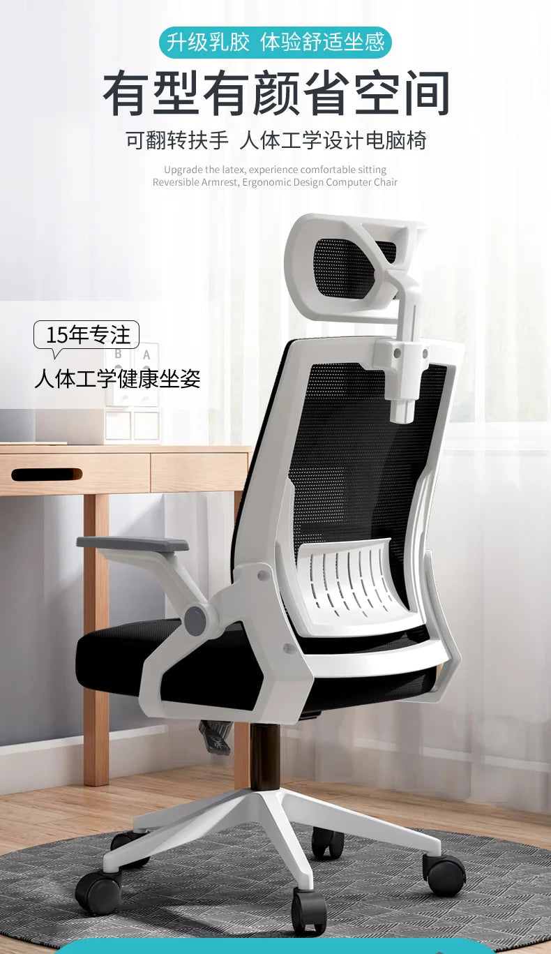 Computer Chair Home Office Comfortable Sedentary Student Dormitory Lift Swivel Back Conference Staff