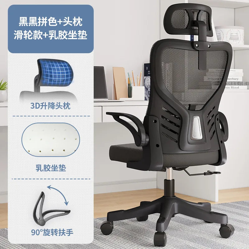 Silla de oficina ergonómica para ordenador, estudio, mahjong, conferencias y dormitorio