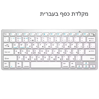 Teclado hebreo ultraslim Bluetooth y 2.4G de doble modo para Israel, teclado inalámbrico de bajo ruido para iOS, iPad, tabletas Android y Windows