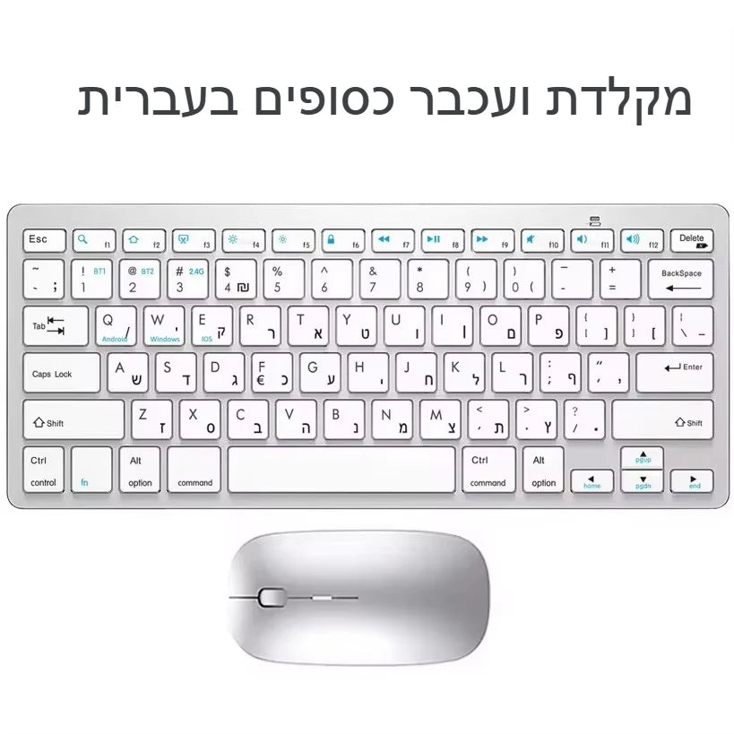 Hebrew English Layout Wireless Keyboard Bluetooth & 2.4G Dual Mode Keyboard Slim and Compact Ergonomic for Windows iOS Android