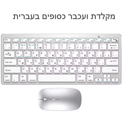 Hebrew English Layout Wireless Keyboard Bluetooth & 2.4G Dual Mode Keyboard Slim and Compact Ergonomic for Windows iOS Android