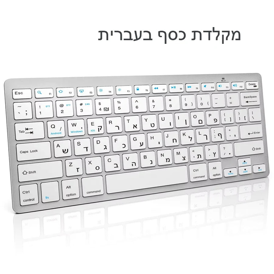 Hebrew English Layout Wireless Keyboard Bluetooth & 2.4G Dual Mode Keyboard Slim and Compact Ergonomic for Windows iOS Android