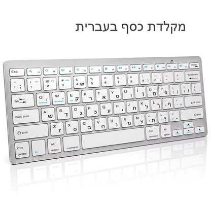 Hebrew English Layout Wireless Keyboard Bluetooth & 2.4G Dual Mode Keyboard Slim and Compact Ergonomic for Windows iOS Android
