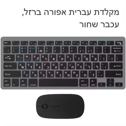 Hebrew English Layout Wireless Keyboard Bluetooth & 2.4G Dual Mode Keyboard Slim and Compact Ergonomic for Windows iOS Android