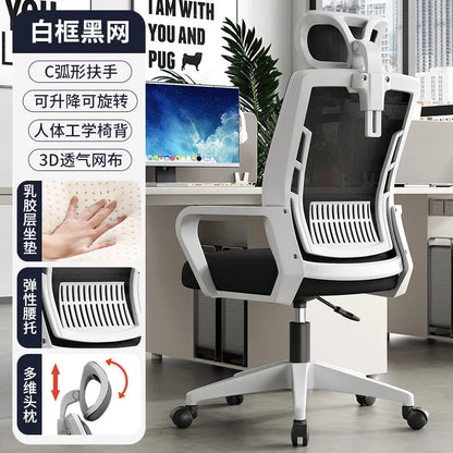 Home Office Ergonomic Seat Backrest: Liftable, Swivel, Waist Rest, Headrest, Gaming Chair