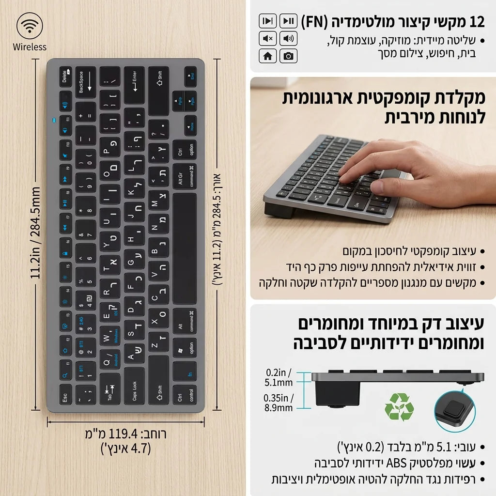 Hebrew English Layout Wireless Keyboard Bluetooth & 2.4G Dual Mode Keyboard Slim and Compact Ergonomic for Windows iOS Android