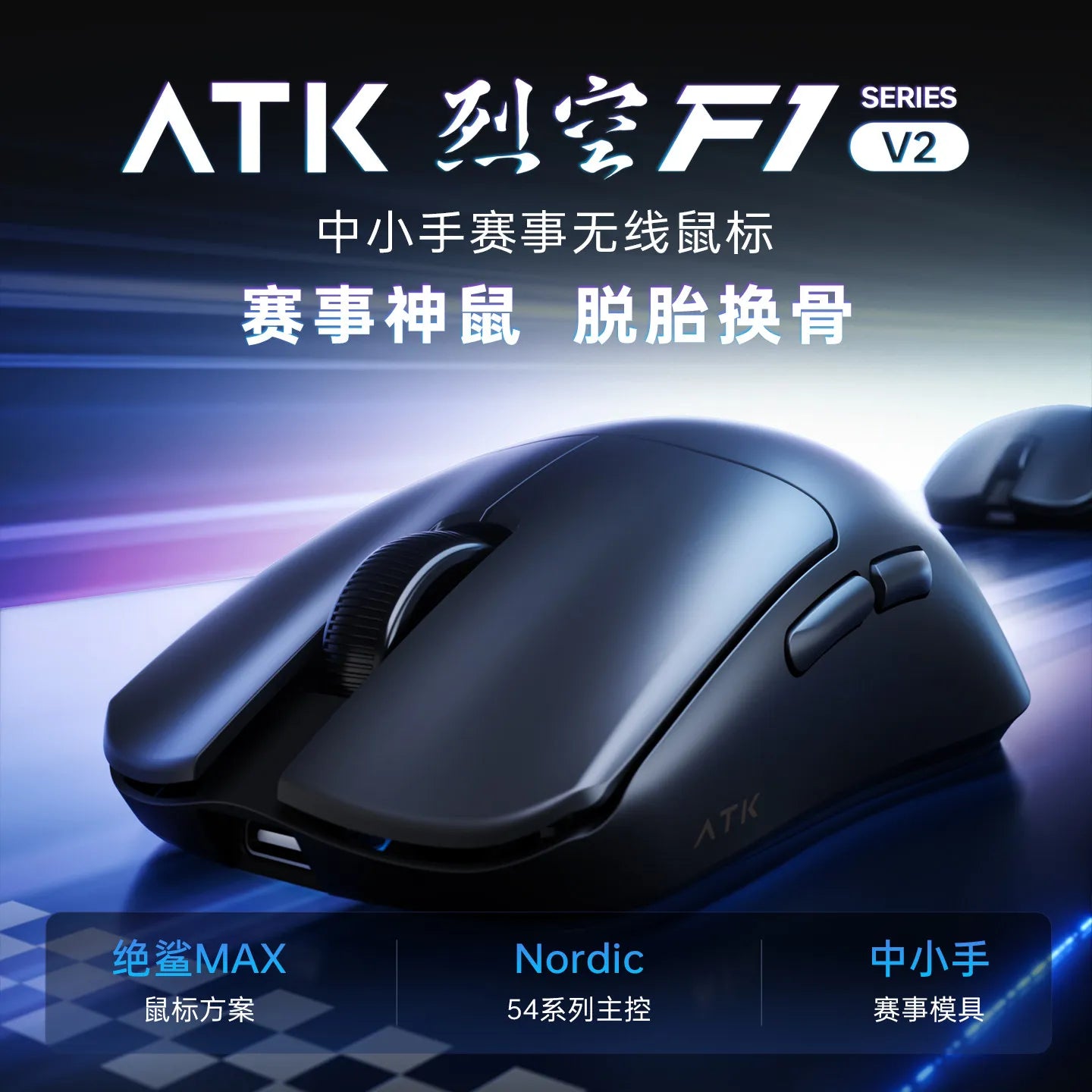 ATK Blazing Sky F1 V2 Ultra Max brezžična igralna miška z dvojnim načinom, lahka, PAW3950Ultra, dvojni 8K, nizka zakasnitev, ergonomska, Extreme