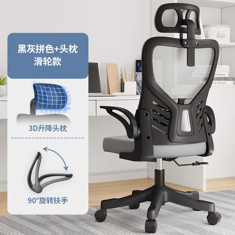 Silla de oficina ergonómica para ordenador, estudio, mahjong, conferencias y dormitorio