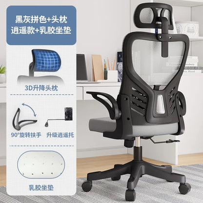 Silla de oficina ergonómica para ordenador, estudio, mahjong, conferencias y dormitorio