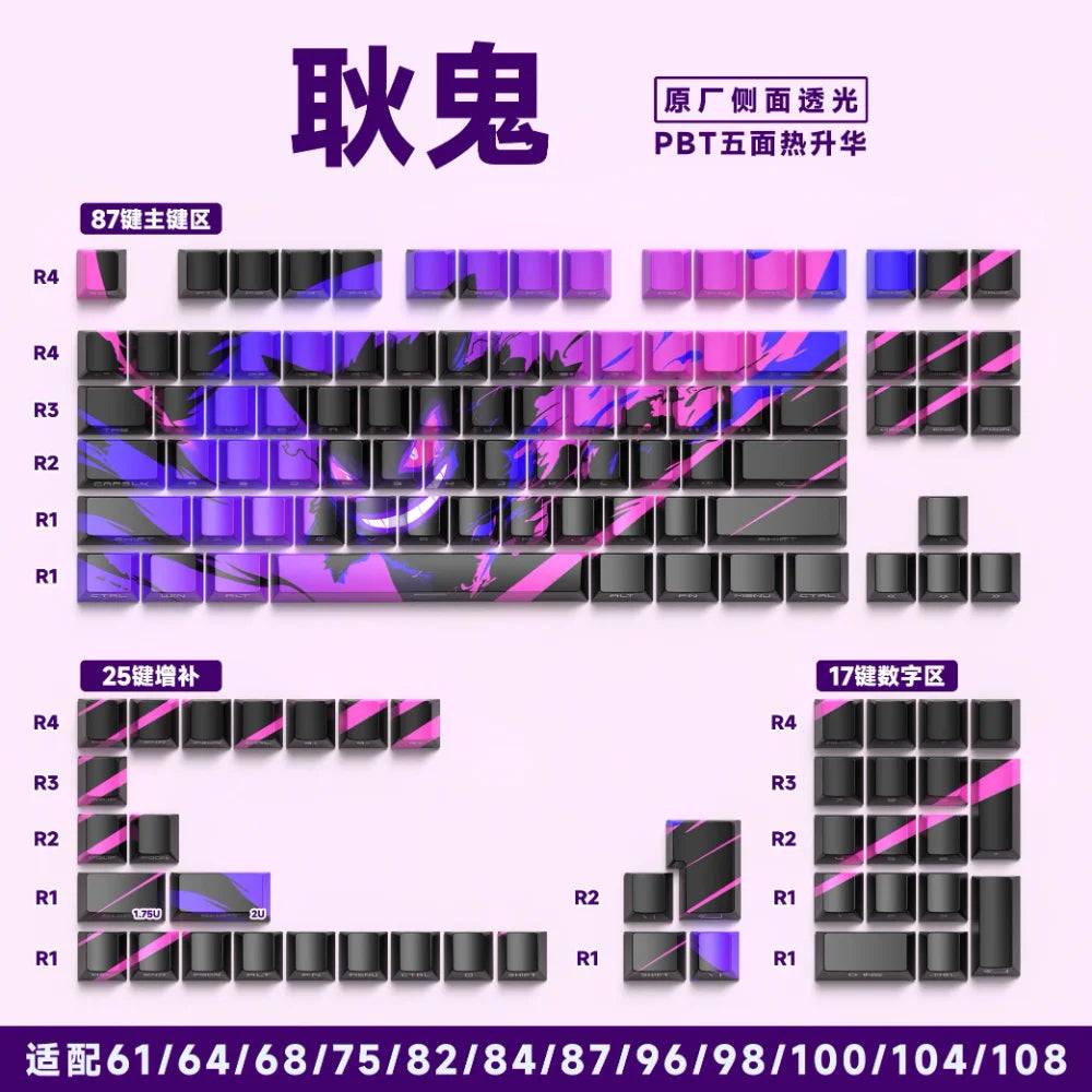 Sakura Raven Keycaps Cherry Side-engraved Translucent Keycaps PBT 129 Keys for Wooting 68/84/87/104 Mechanical Keyboards.