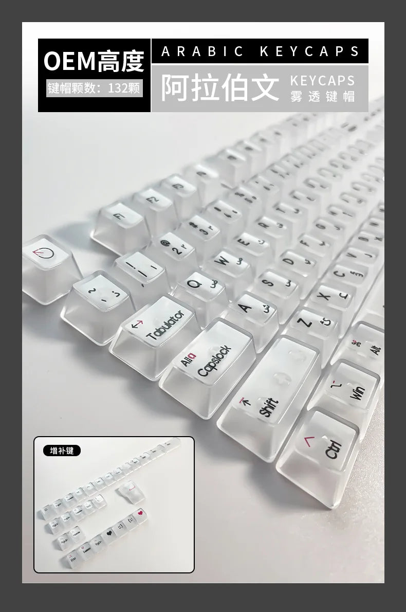 132 Keys Arabic Keycaps Fog Transparent PC Material OEM Height UV for Mechanical Keyboard AULA F75 Ajazz Ak820pro Game Mad 60he
