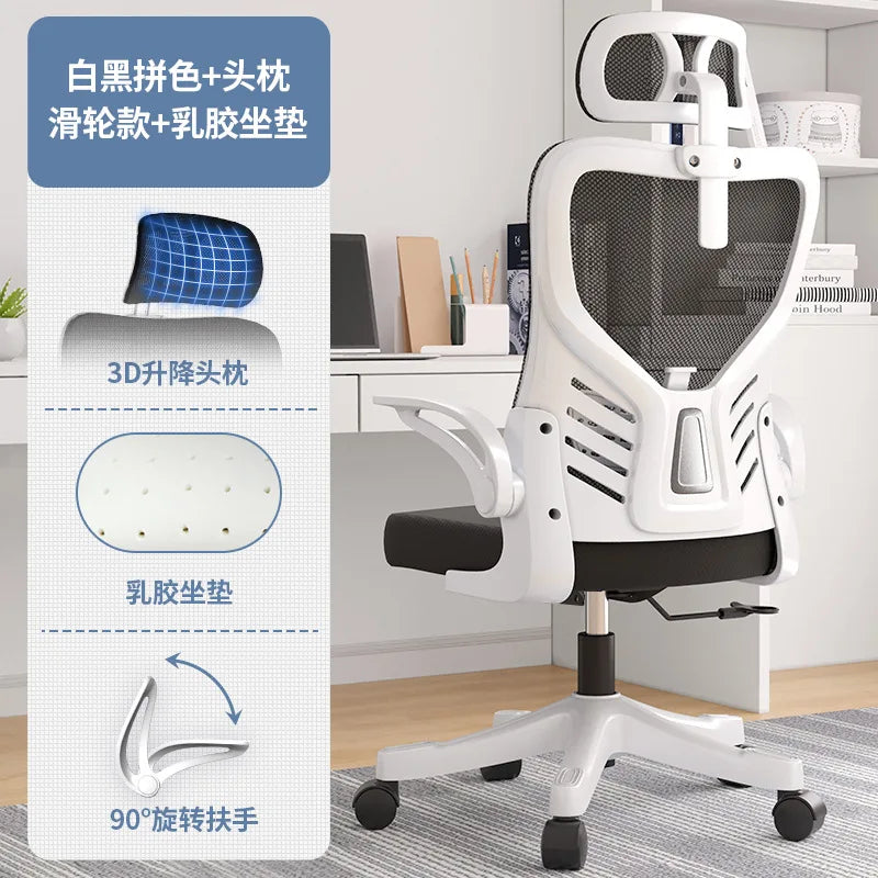 Silla de oficina ergonómica para ordenador, estudio, mahjong, conferencias y dormitorio
