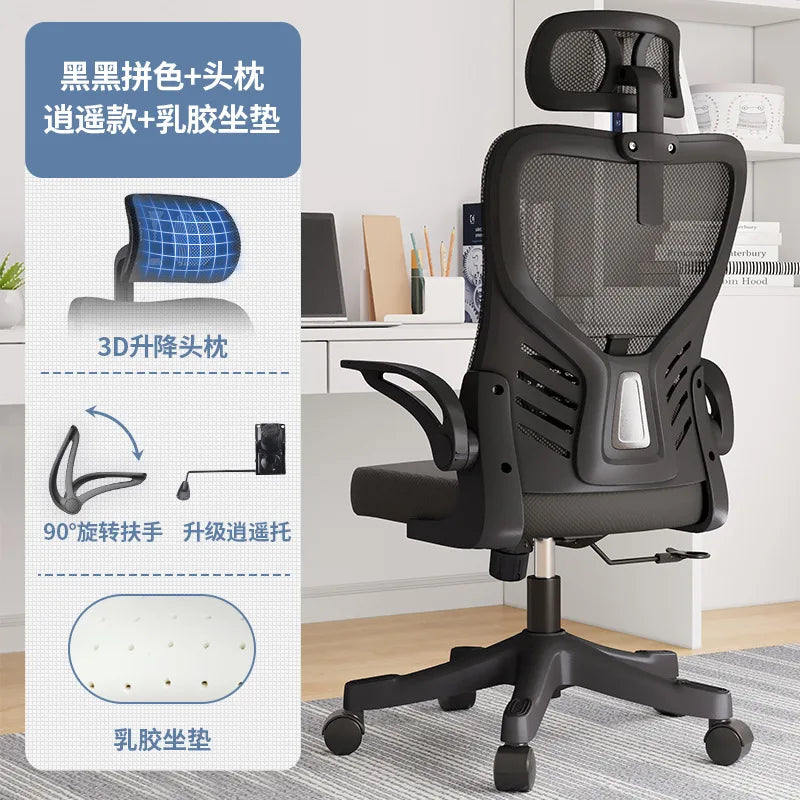 Silla de oficina ergonómica para ordenador, estudio, mahjong, conferencias y dormitorio