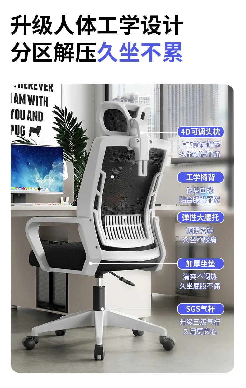 Home Office Ergonomic Seat Backrest: Liftable, Swivel, Waist Rest, Headrest, Gaming Chair