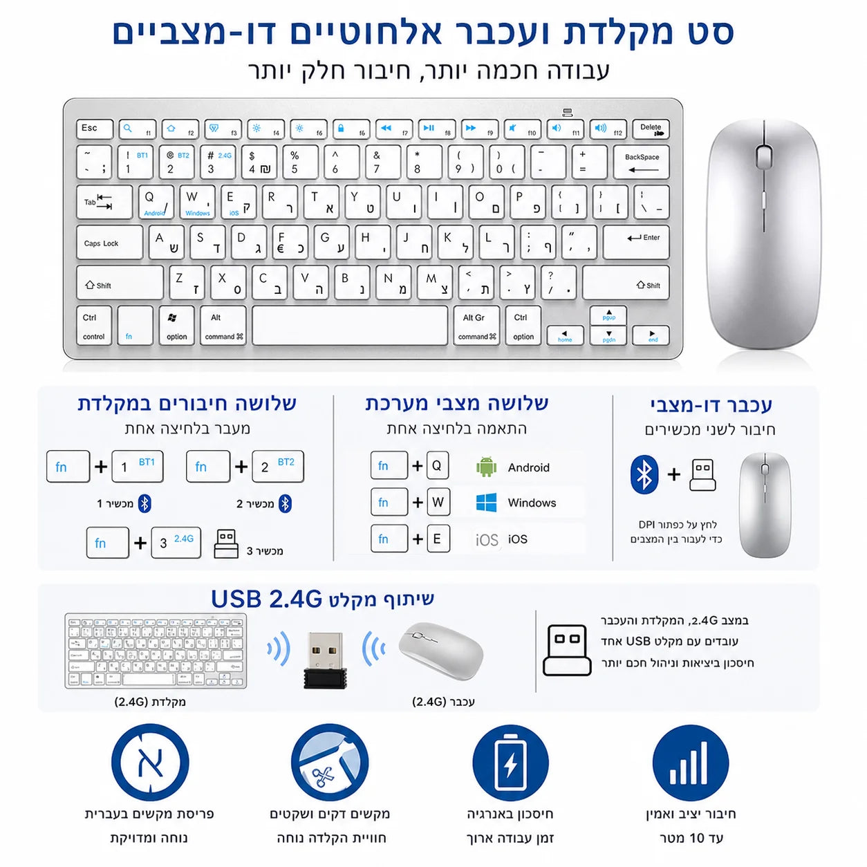 Teclado hebreo ultraslim Bluetooth y 2.4G de doble modo para Israel, teclado inalámbrico de bajo ruido para iOS, iPad, tabletas Android y Windows