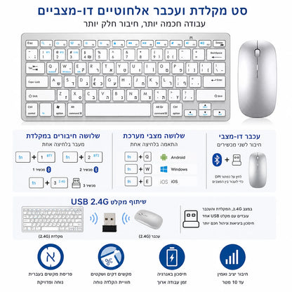 Teclado hebreo ultraslim Bluetooth y 2.4G de doble modo para Israel, teclado inalámbrico de bajo ruido para iOS, iPad, tabletas Android y Windows