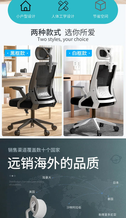 Computer Chair Home Office Comfortable Sedentary Student Dormitory Lift Swivel Back Conference Staff