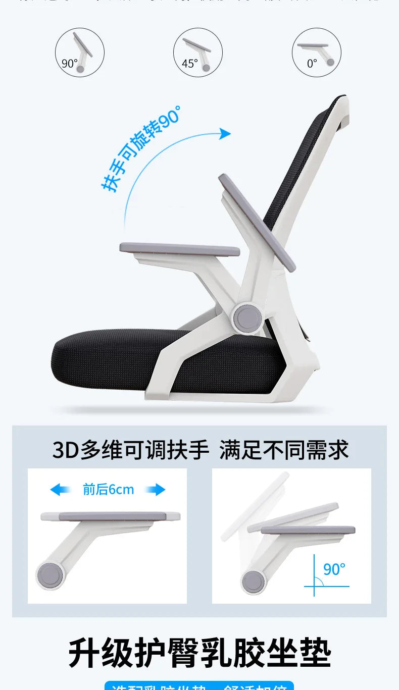 Computer Chair Home Office Comfortable Sedentary Student Dormitory Lift Swivel Back Conference Staff