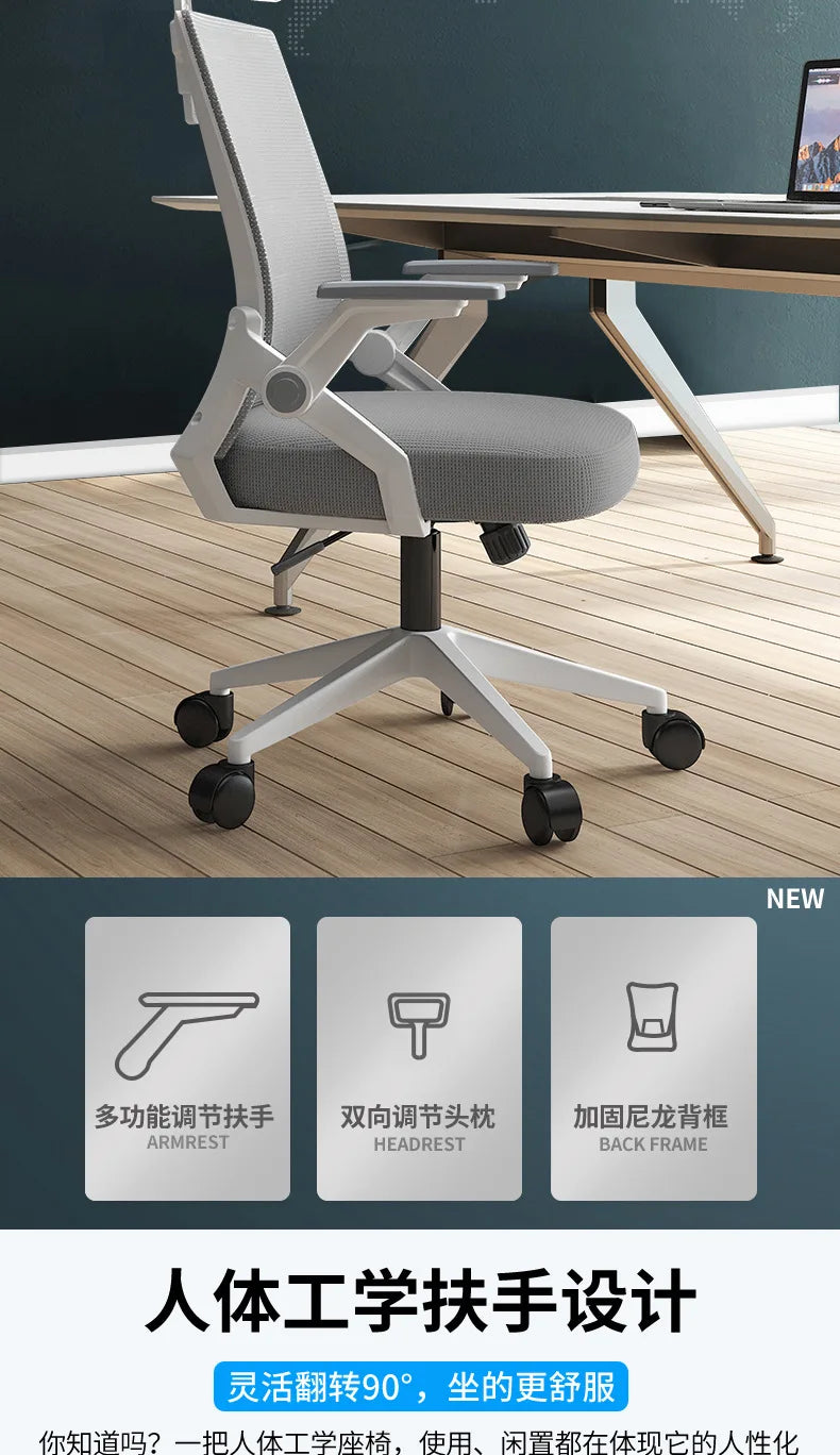 Computer Chair Home Office Comfortable Sedentary Student Dormitory Lift Swivel Back Conference Staff