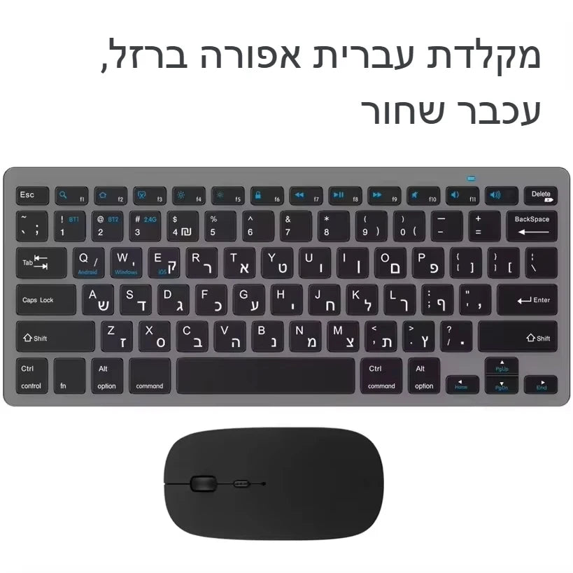 Teclado hebreo ultraslim Bluetooth y 2.4G de doble modo para Israel, teclado inalámbrico de bajo ruido para iOS, iPad, tabletas Android y Windows