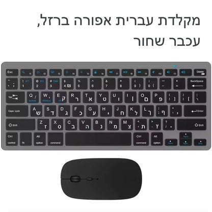 Teclado hebreo ultraslim Bluetooth y 2.4G de doble modo para Israel, teclado inalámbrico de bajo ruido para iOS, iPad, tabletas Android y Windows