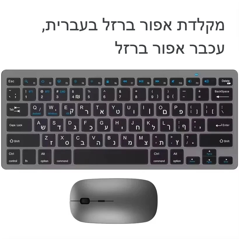 Teclado hebreo ultraslim Bluetooth y 2.4G de doble modo para Israel, teclado inalámbrico de bajo ruido para iOS, iPad, tabletas Android y Windows