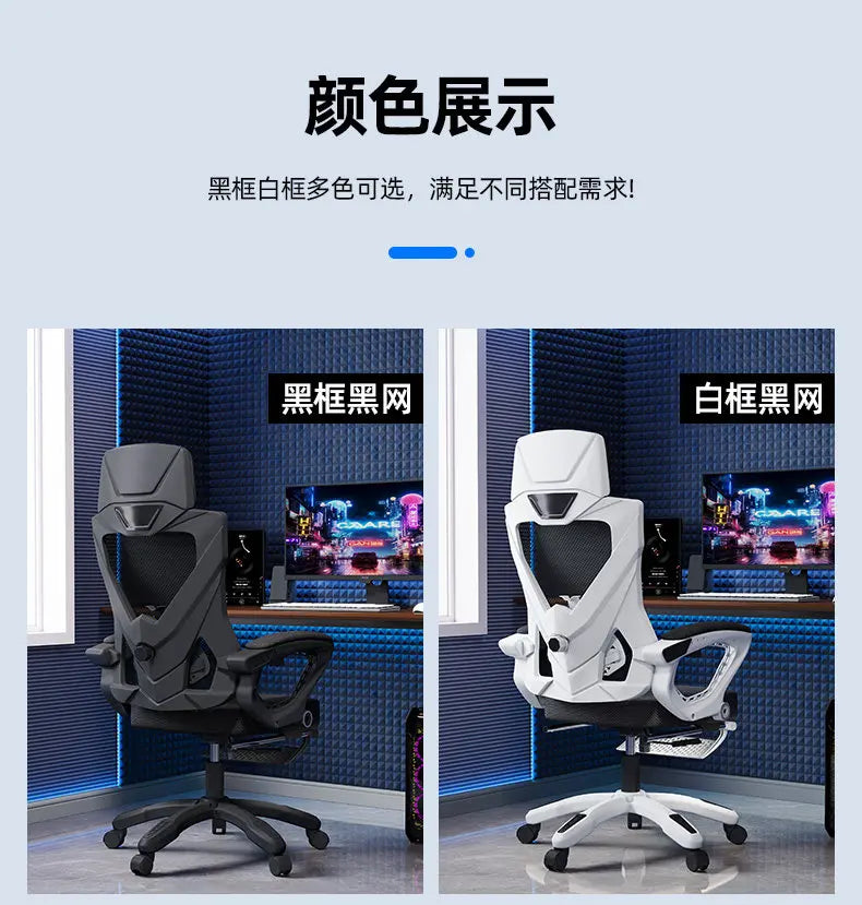 Gaming Chair Mesh Ergonomic Computer Chair Breathable Reclining Office Chair High Back Comfortable Desk Chair