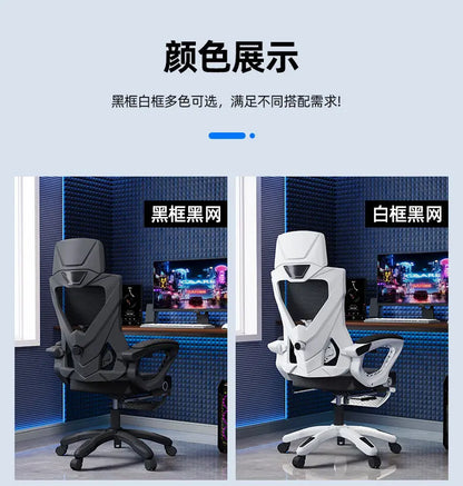 Gaming Chair Mesh Ergonomic Computer Chair Breathable Reclining Office Chair High Back Comfortable Desk Chair