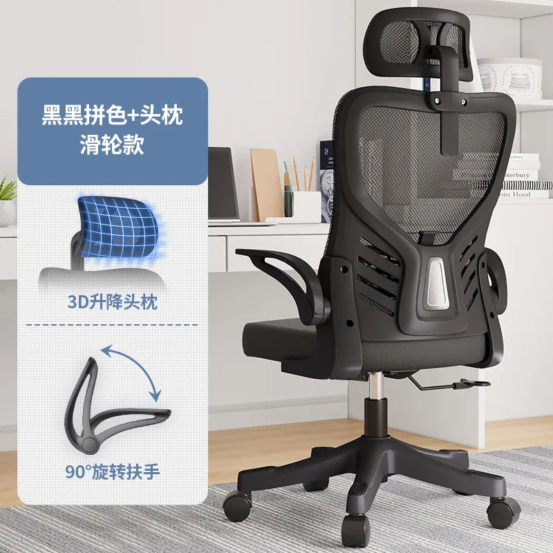Silla de oficina ergonómica para ordenador, estudio, mahjong, conferencias y dormitorio