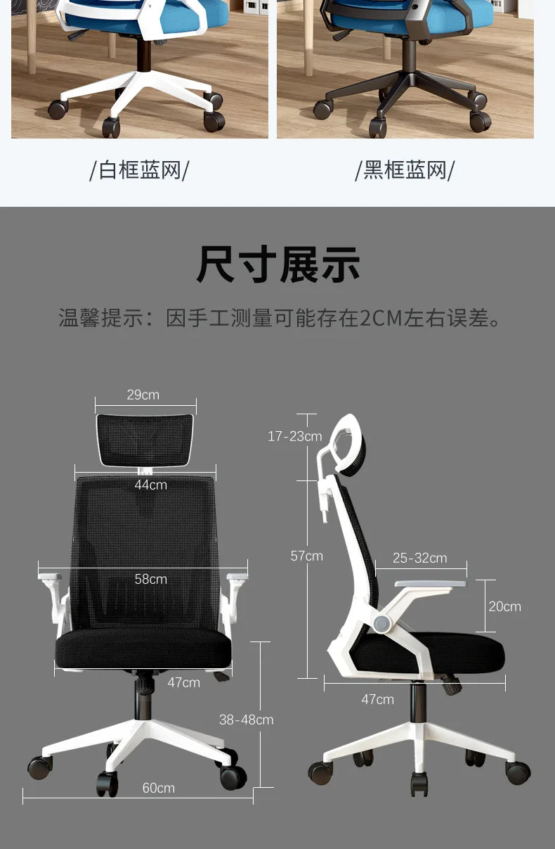 Computer Chair Home Office Comfortable Sedentary Student Dormitory Lift Swivel Back Conference Staff