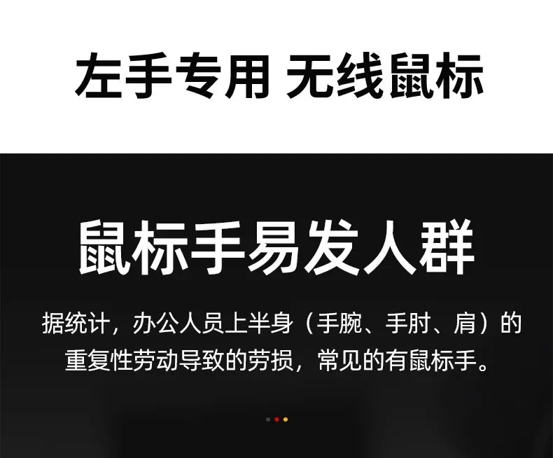 YANFU BNKJ5 Mute Grip Left Hand Wireless 2.4G Mouse Ergonomic Applicable Snail Bionic Relief Joints Office Dry Battery Version