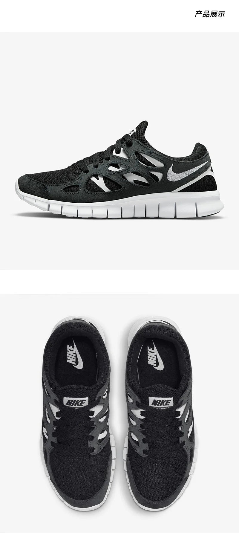Nike Genuine Free Run 2 – Pantofi de alergare rezistenți pentru antrenament sportiv pentru femei DM8915-101