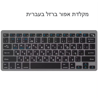 Teclado hebreo ultraslim Bluetooth y 2.4G de doble modo para Israel, teclado inalámbrico de bajo ruido para iOS, iPad, tabletas Android y Windows