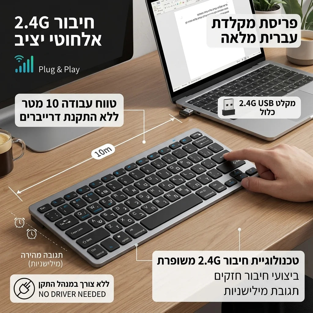 Hebrew English Layout Wireless Keyboard Bluetooth & 2.4G Dual Mode Keyboard Slim and Compact Ergonomic for Windows iOS Android