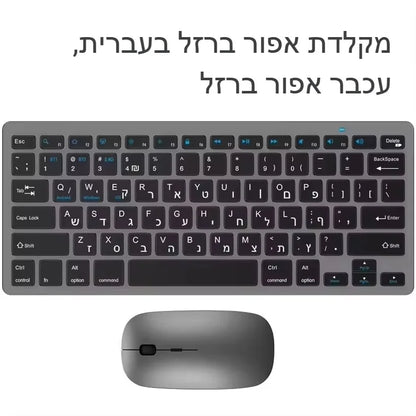 Hebrew English Layout Wireless Keyboard Bluetooth & 2.4G Dual Mode Keyboard Slim and Compact Ergonomic for Windows iOS Android