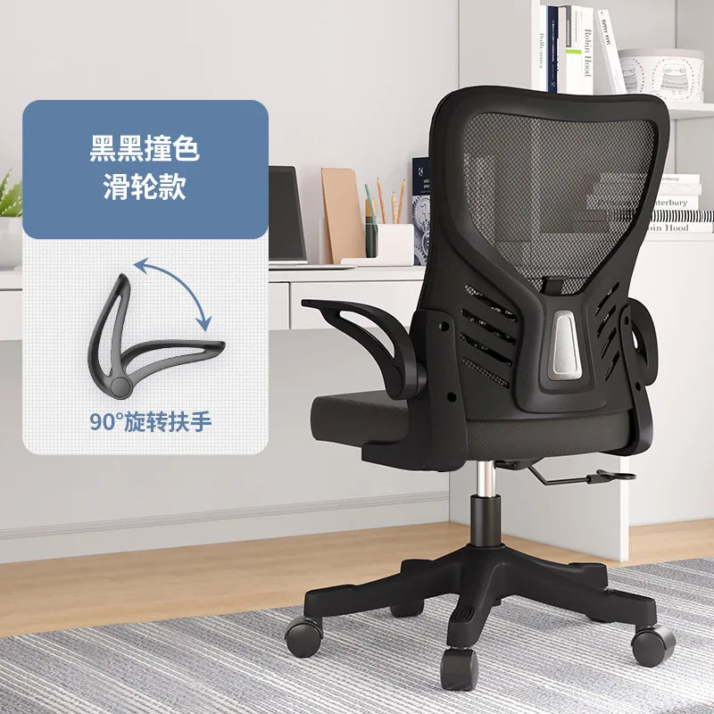 Silla de oficina ergonómica para ordenador, estudio, mahjong, conferencias y dormitorio