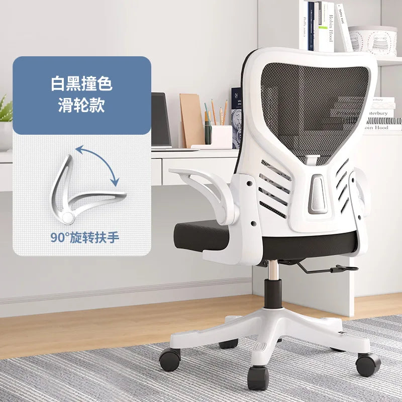 Silla de oficina ergonómica para ordenador, estudio, mahjong, conferencias y dormitorio