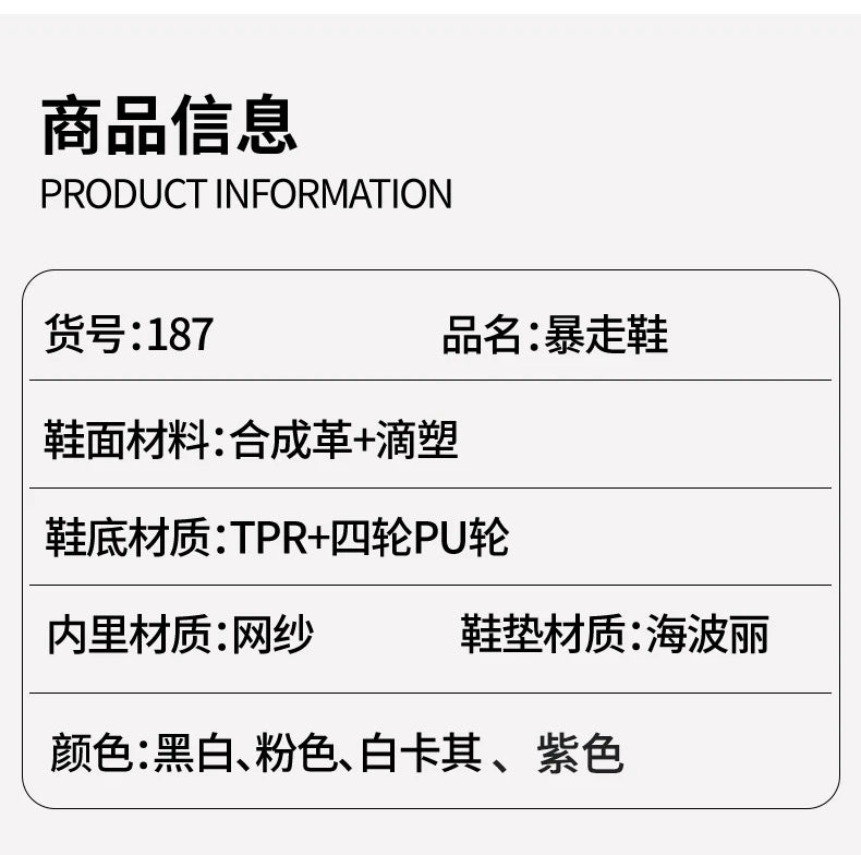 Children's Outdoor Sports Roller Skates Shoes Single Row Wheel Kids Sliding Shoes Four-Wheel for Boys and Girls