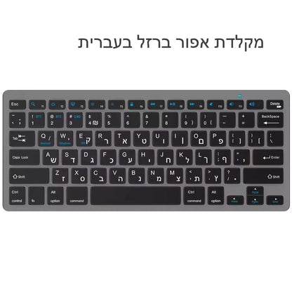 Hebrew English Layout Wireless Keyboard Bluetooth & 2.4G Dual Mode Keyboard Slim and Compact Ergonomic for Windows iOS Android