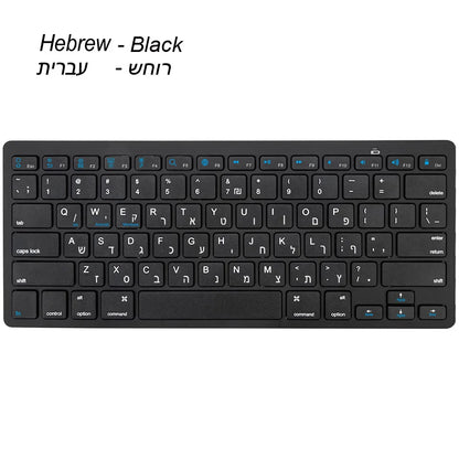 Teclado hebreo ultraslim Bluetooth y 2.4G de doble modo para Israel, teclado inalámbrico de bajo ruido para iOS, iPad, tabletas Android y Windows