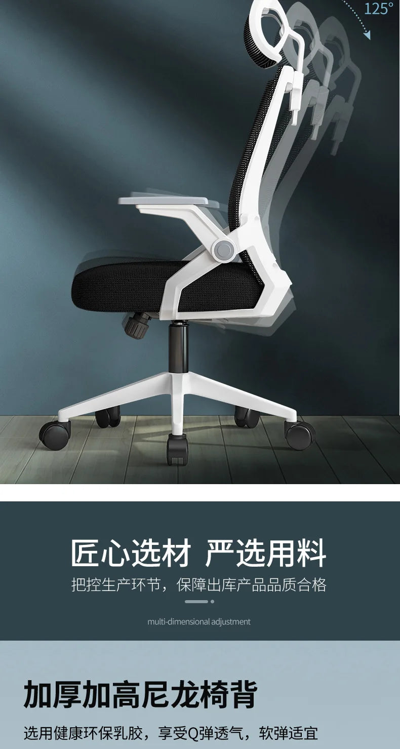 Computer Chair Home Office Comfortable Sedentary Student Dormitory Lift Swivel Back Conference Staff