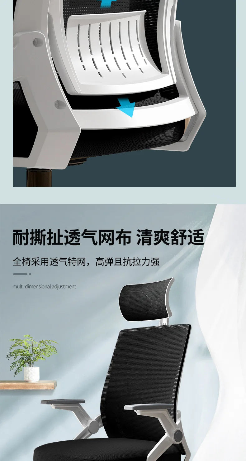 Computer Chair Home Office Comfortable Sedentary Student Dormitory Lift Swivel Back Conference Staff