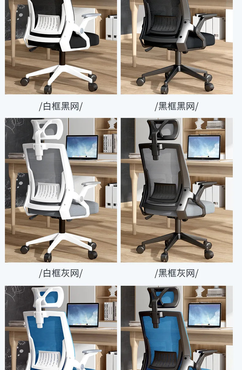 Computer Chair Home Office Comfortable Sedentary Student Dormitory Lift Swivel Back Conference Staff